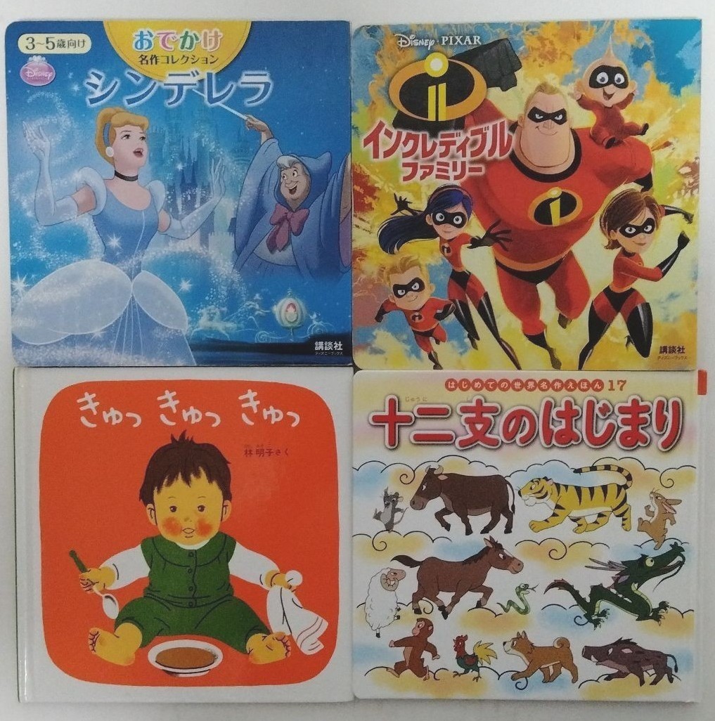 赤ちゃん 幼児向け絵本16冊セット まとめ売り｜Yahoo!フリマ（旧PayPay