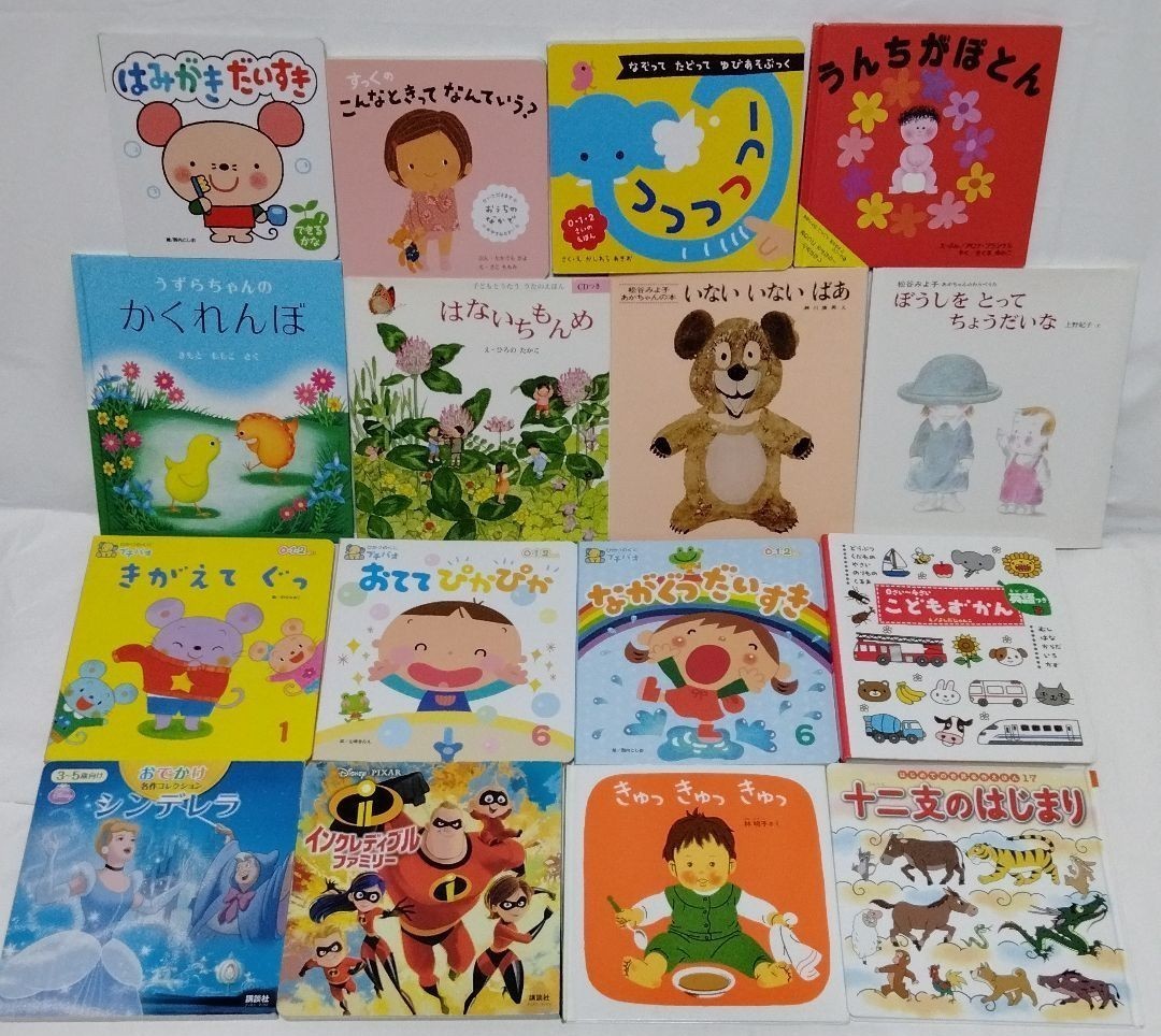 赤ちゃん 幼児向け絵本16冊セット まとめ売り｜Yahoo!フリマ（旧PayPay