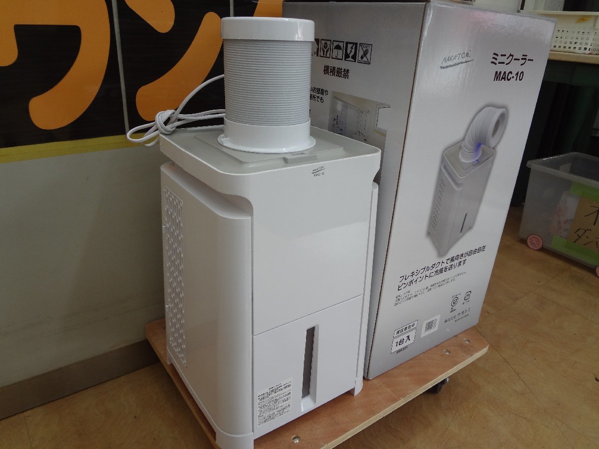 ナカトミ ミニクーラー MAC-10CG Ver.2 ナカトミ ミニクーラー MAC