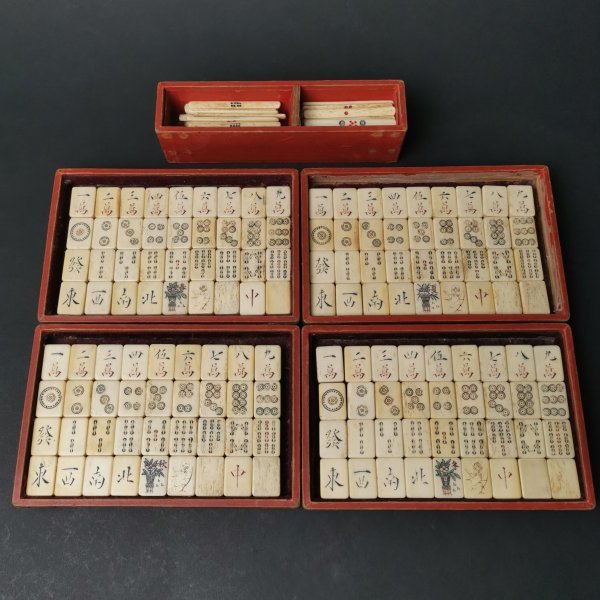 アンティーク麻雀牌 銘：目游 骨牌 アンティーク麻雀牌 銘：目游 骨牌