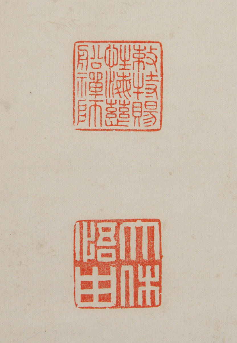 掛軸-1563 永平寺 秦慧玉 「幻化空身即法身」 1行書 共箱 掛軸-1563