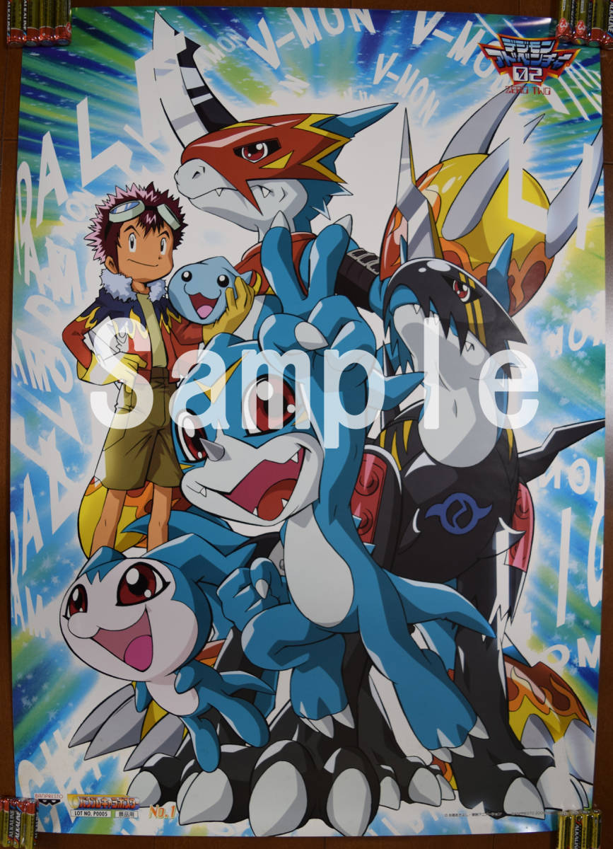 Yahoo!オークション - デジモンアドベンチャー02 当時物 ポスター9本セ