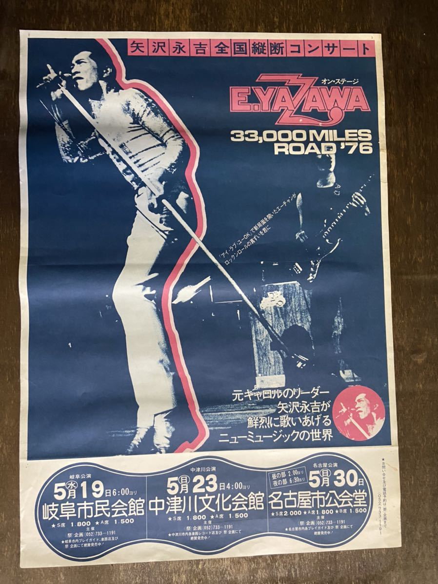 Yahoo!オークション - 当時物 ポスター 矢沢永吉 永ちゃん YAZAWA キャ
