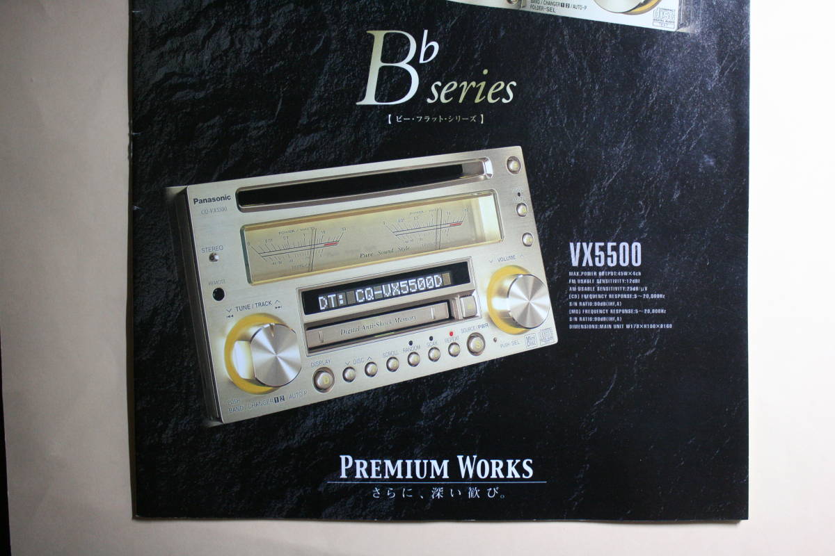 Panasonic パナソニック・カーオーディオ総合カタログ2002/11 送料無料