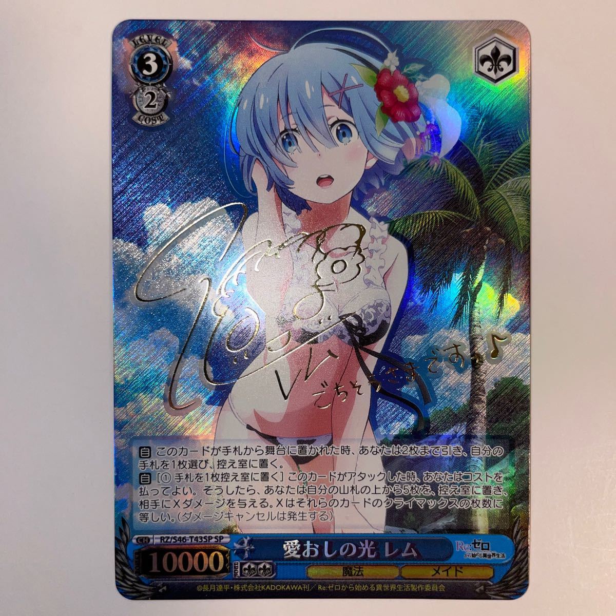 ヴァイスシュヴァルツ 愛おしの光 レム SP サイン｜Yahoo!フリマ（旧