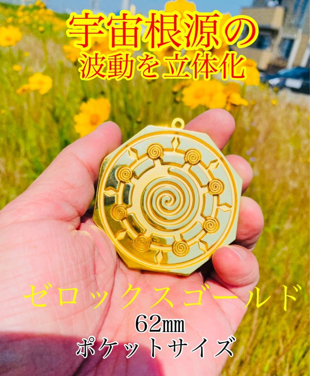 新品ゼロックスゴールド62㎜宇宙エネルギー高波動パワーストーン天然石