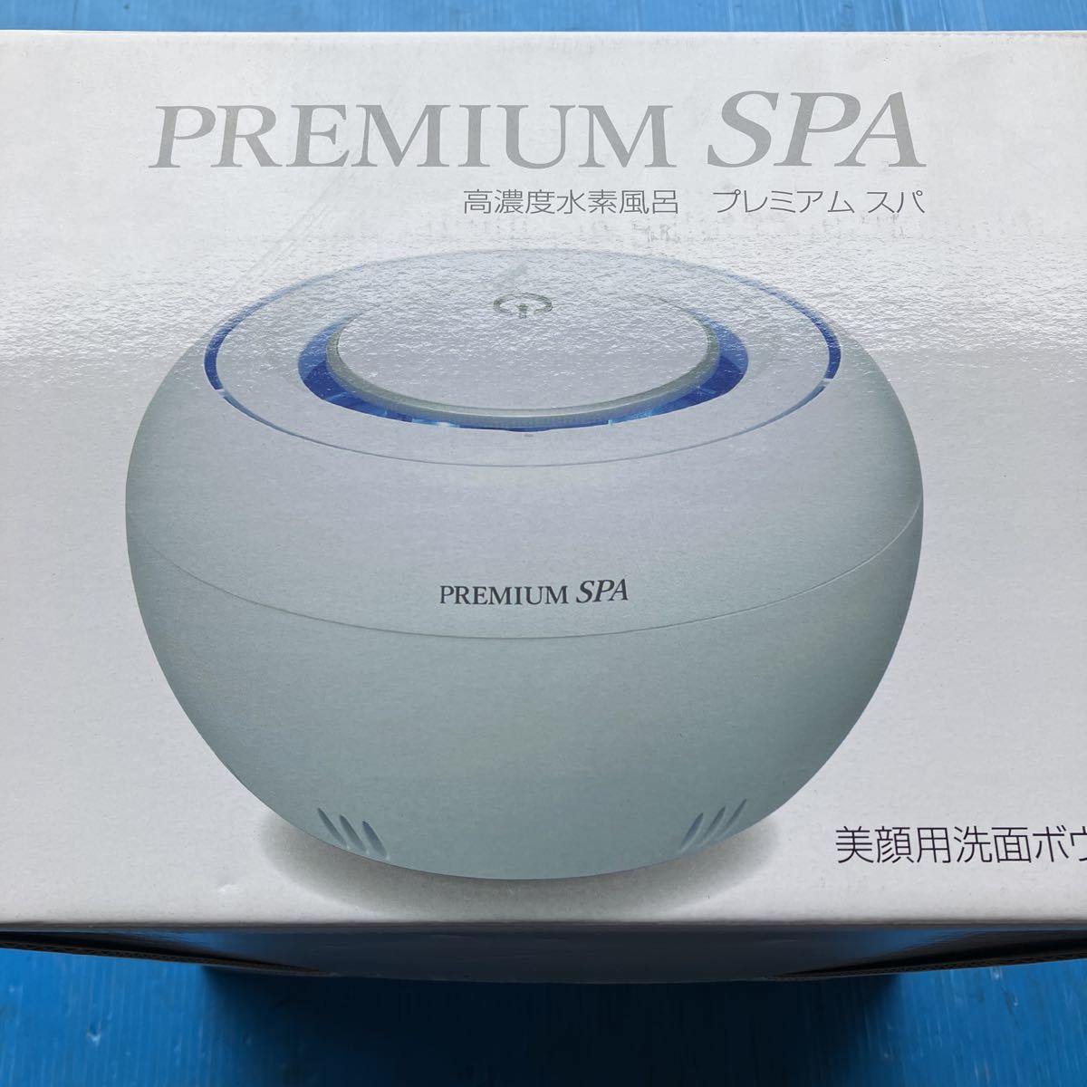 プレミアムスパ 高濃度水素風呂 【公式通販】