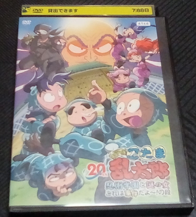 忍たま乱太郎 20年スペシャルアニメ 忍術学園と謎の女 これは事件だよ