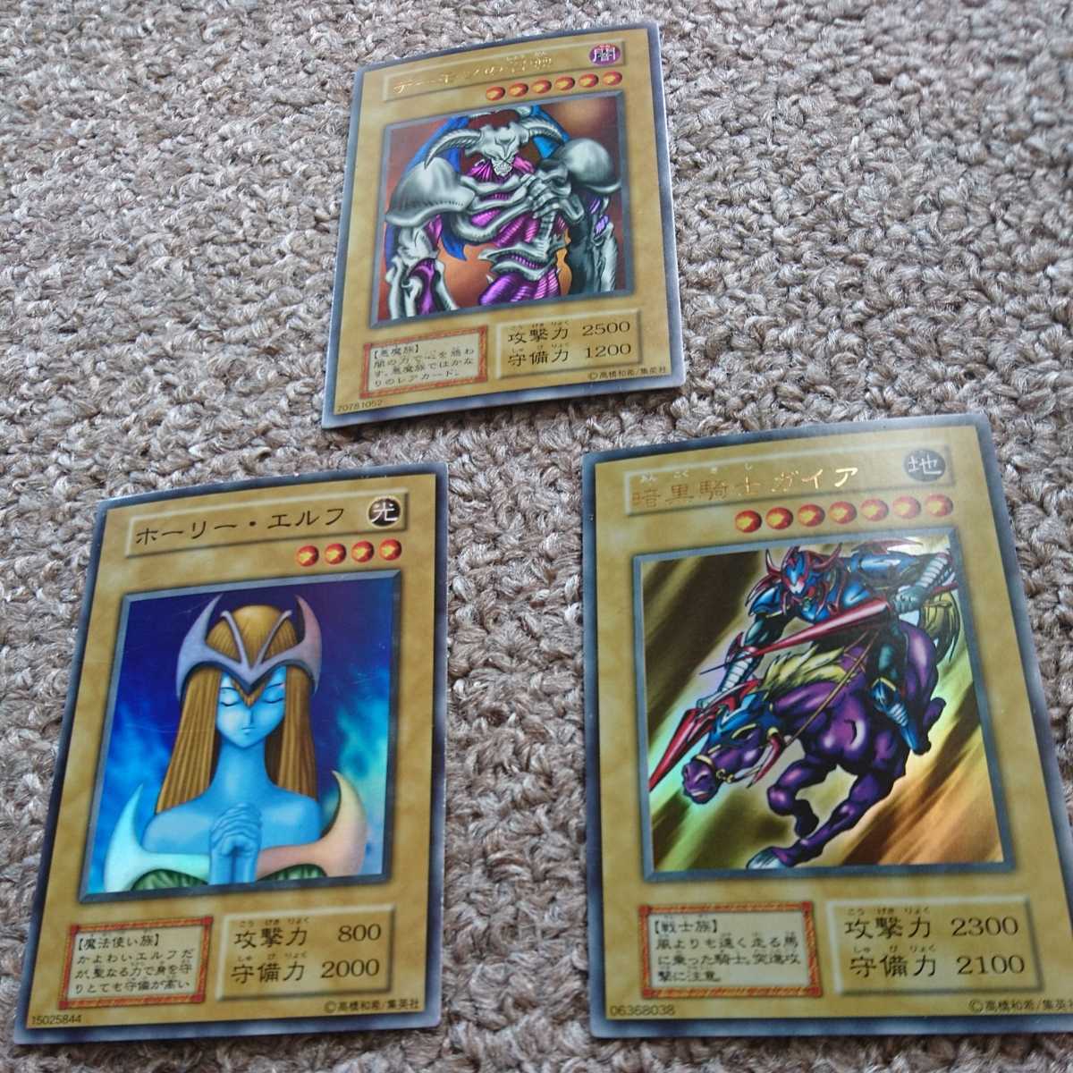 大人気 【美品〜良品】遊戯王 初期 レアカード3枚セット デーモンの