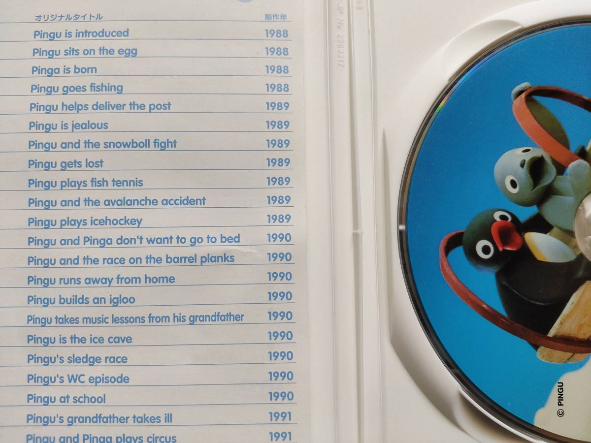 3DVD+1CD PINGU ～ fun fun BOX ～ ピングーシリーズ1 2 3＆特典CD