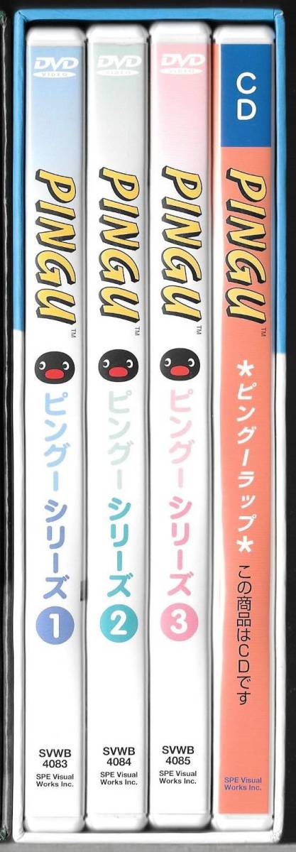 3DVD+1CD PINGU ～ fun fun BOX ～ ピングーシリーズ1 2 3＆特典CD