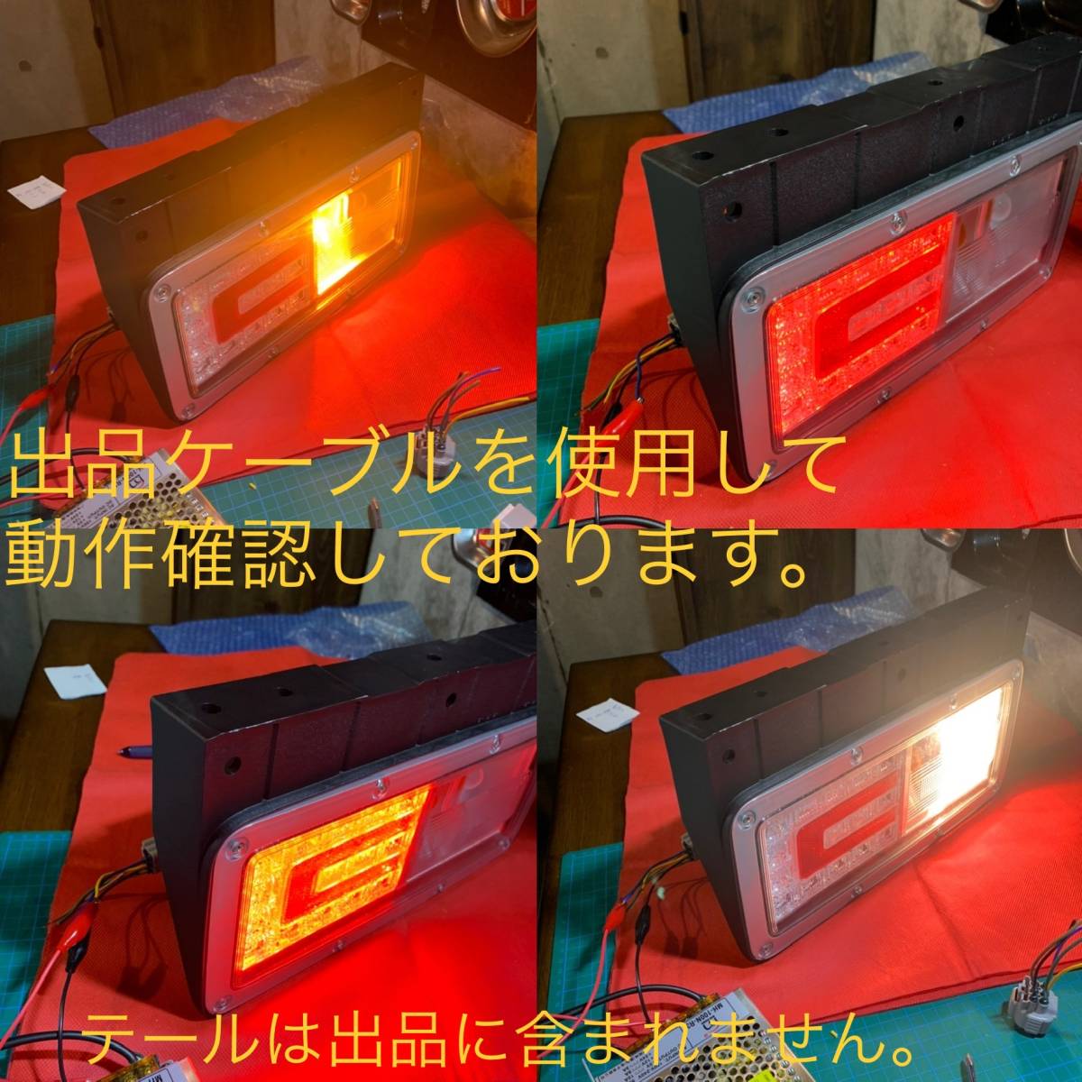 日野プロフィア純正LEDテールランプの流用に 高品質変換コネクター左右