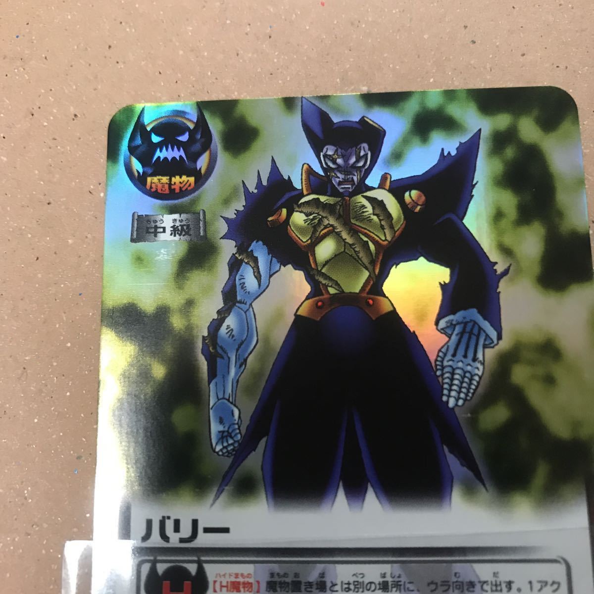 バリー 大きな背中 M-454 H魔物 バリー 大きな背中 M-454 H魔物 金色の