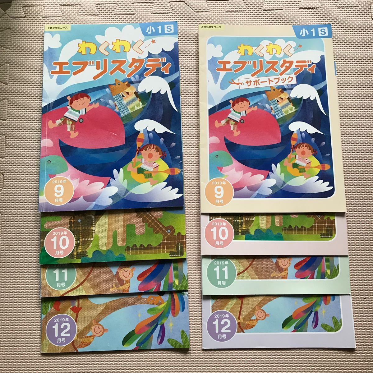 Z会 エブリスタディ 小4 2023 2024 思考 表現力 umi ※♪ 】Z会 小学4