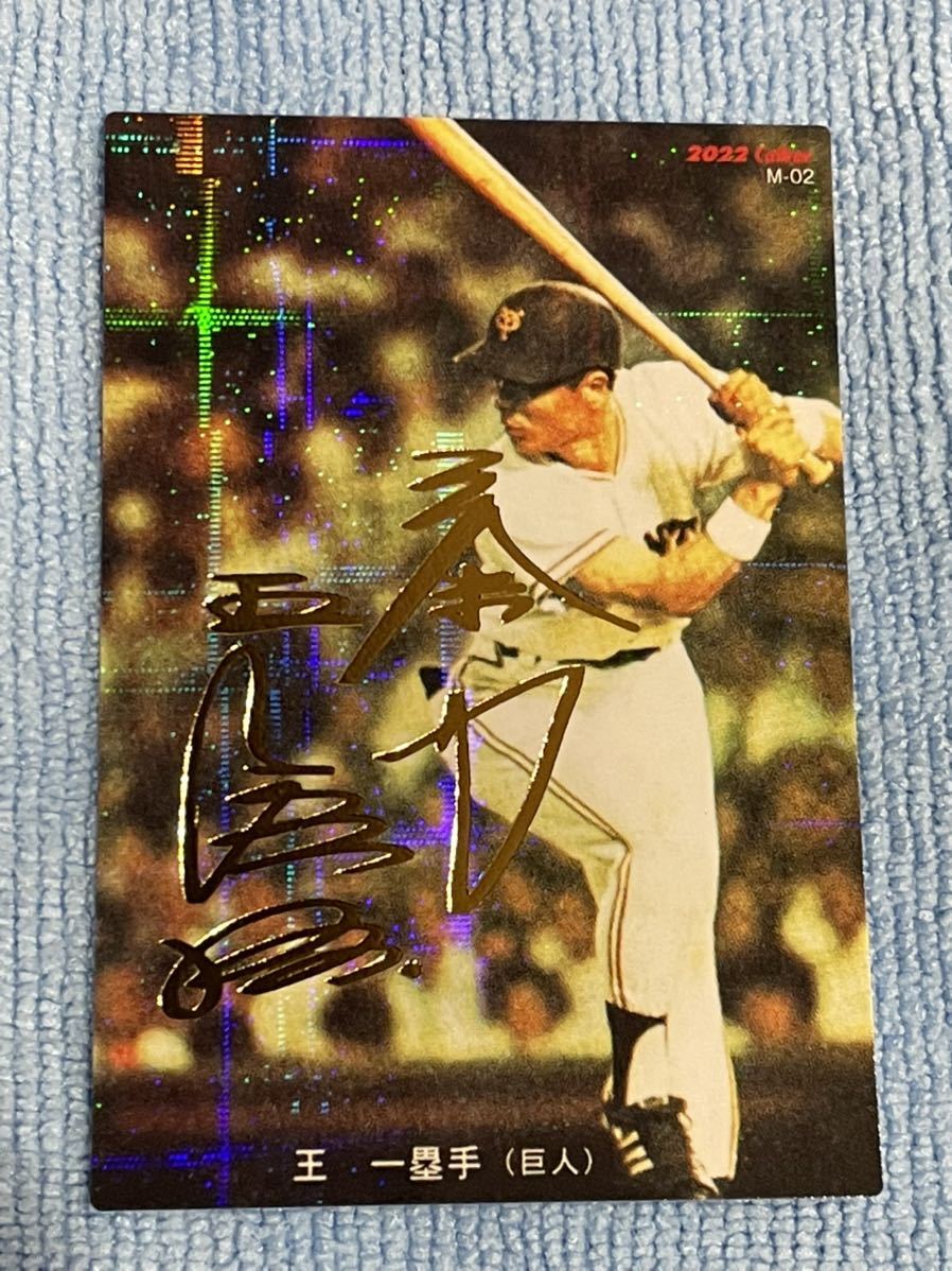 Yahoo!オークション - プロ野球チップスカード2022年 復刻 サイン 巨人