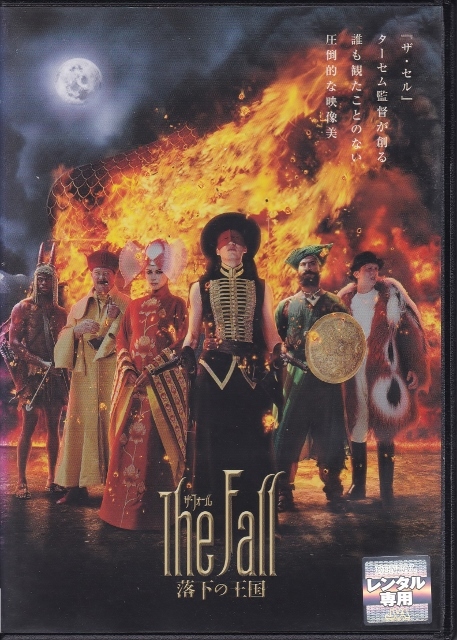 Yahoo!オークション - 【DVD】ザ・フォール 落下の王国 レンタル版・新