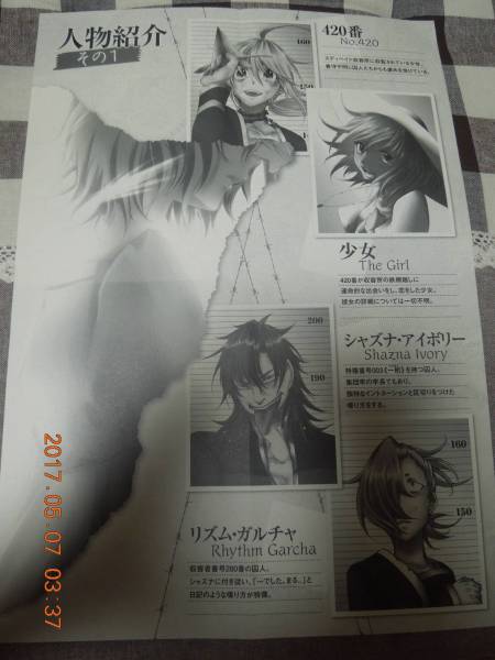 Yahoo!オークション - 囚人と紙飛行機 少年パラドックス 1巻 スペシャ