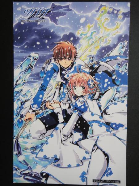 Yahoo!オークション - CLAMP『ツバサ RESERVoir CHRoNiCLE』購入特典イ