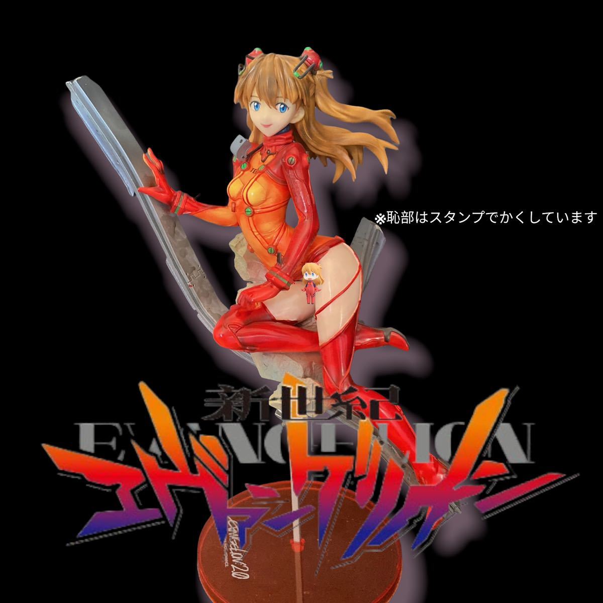 Yahoo!オークション - エヴァンゲリオン エヴァ 式波 アスカ リペイン