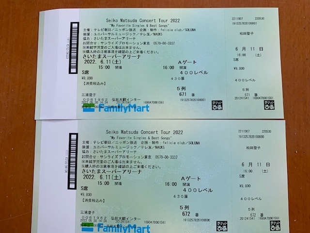 Yahoo!オークション - 松田 聖子コンサート チケット2枚(連番） 6月11