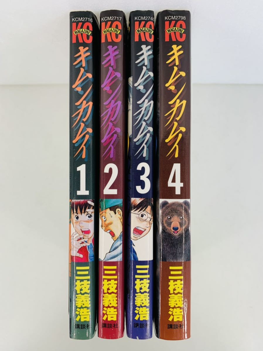 Yahoo!オークション - 漫画コミック【キムンカムイ 1-4巻・全巻完結セ