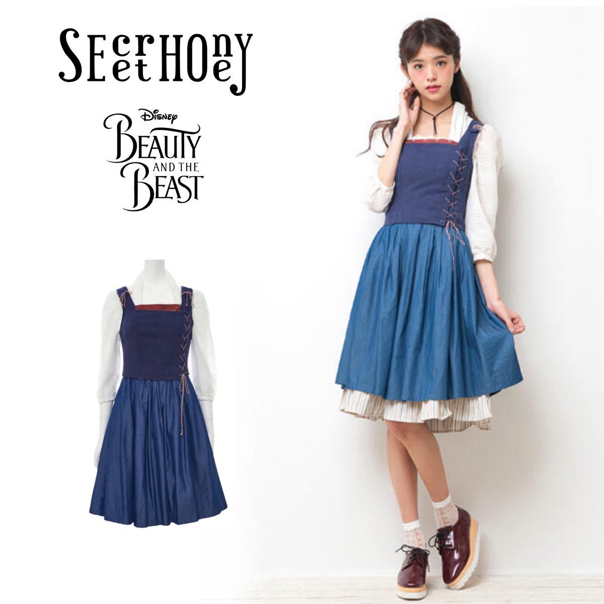シークレットハニー 美女と野獣 町ベル 町娘 ワンピース ビスチェ 2点