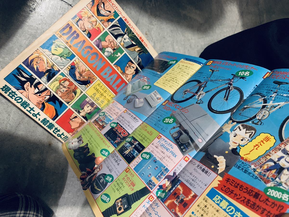 週刊少年ジャンプ 1992年 36-37号 表紙巻頭カラー ドラゴンボール