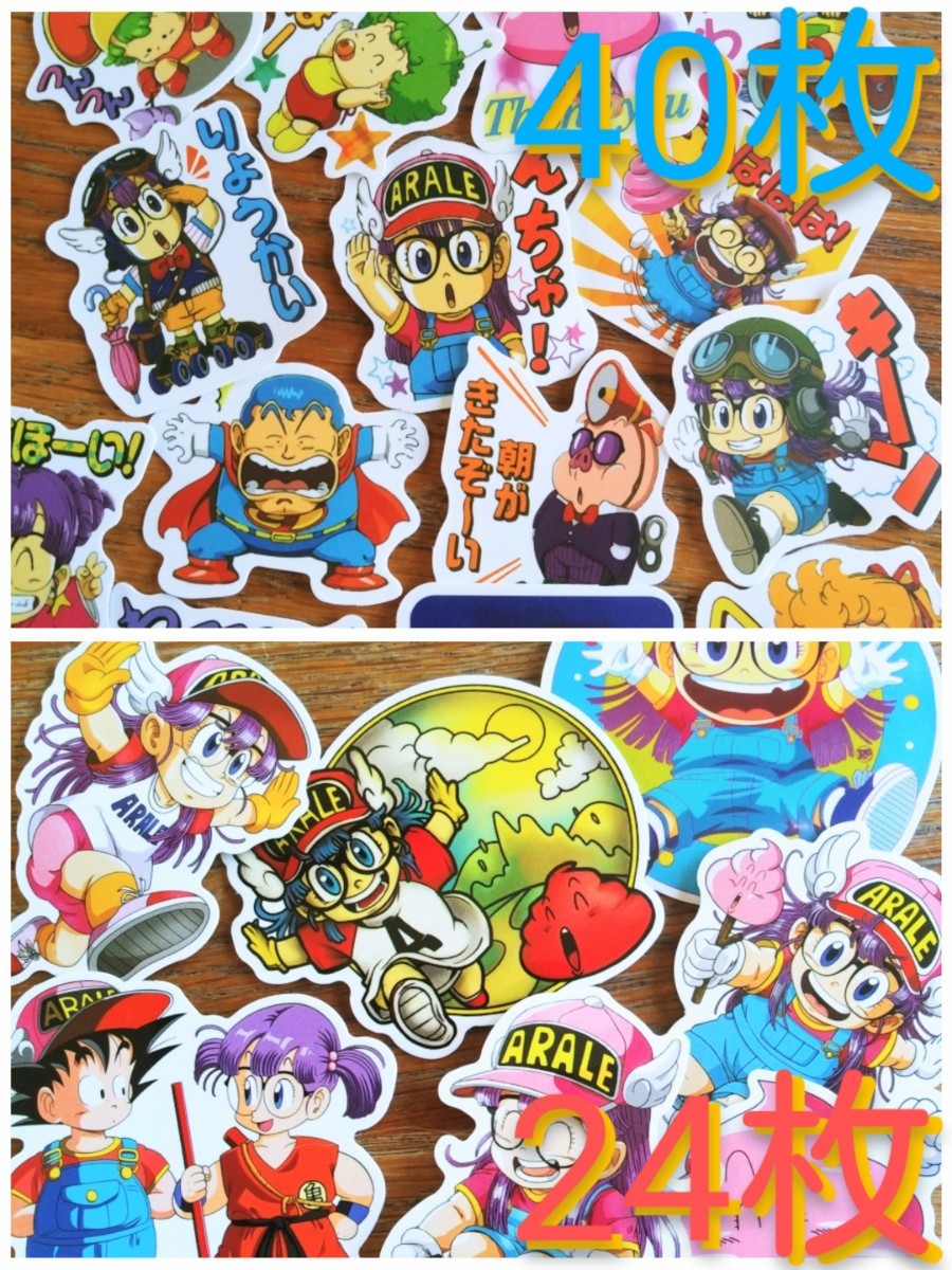 アラレちゃん ステッカー 40枚 & 24枚 シール ドクタースランプ アニメ