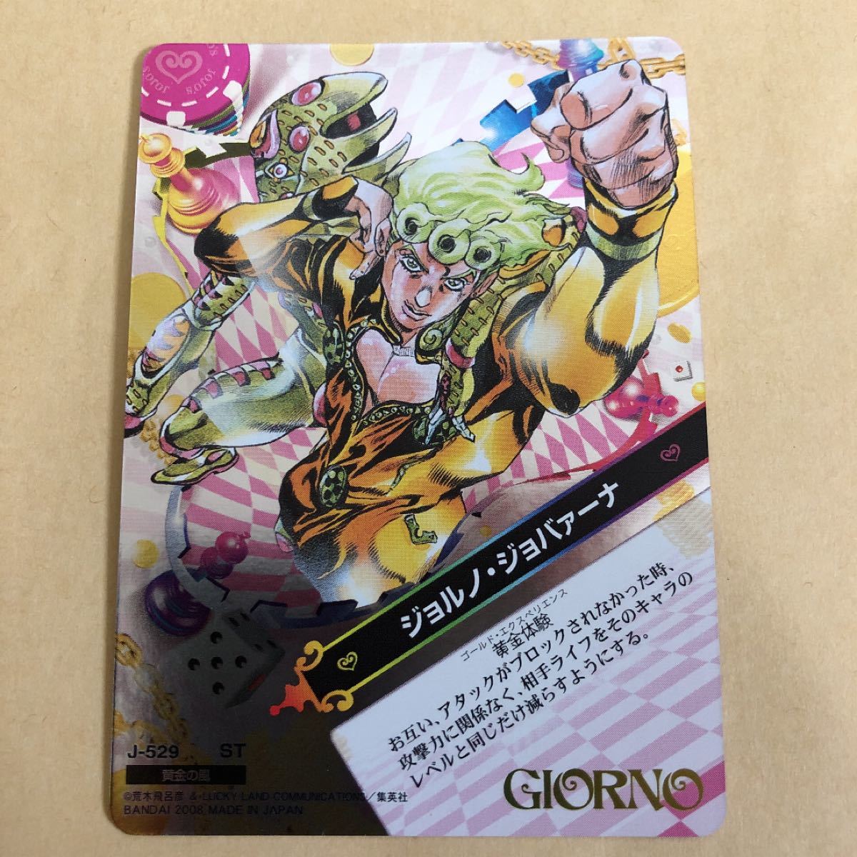 ジョジョの奇妙な冒険 abc ジョルノ・ジョバーナ j-529 ヒーローカード