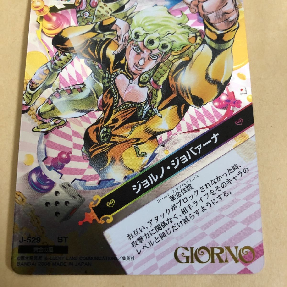 ジョジョの奇妙な冒険 abc ジョルノ・ジョバーナ j-529 ヒーローカード