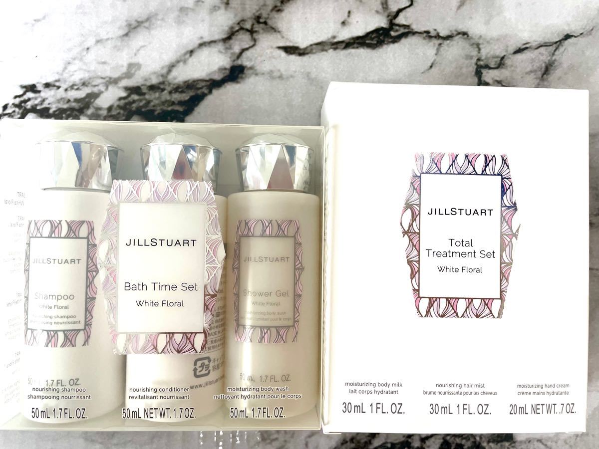 ジルスチュアートバスタイムセット トータルトリートメントセット