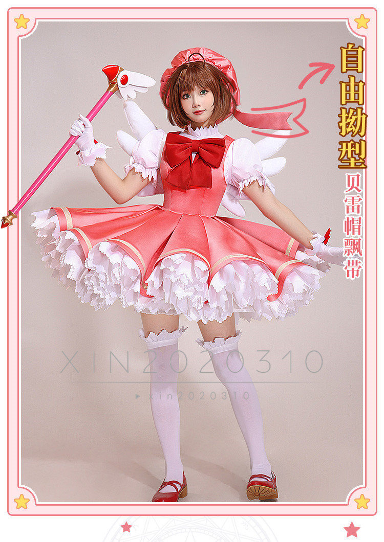 Yahoo!オークション - 豪版カードキャプターさくら 木之本桜 コスプレ