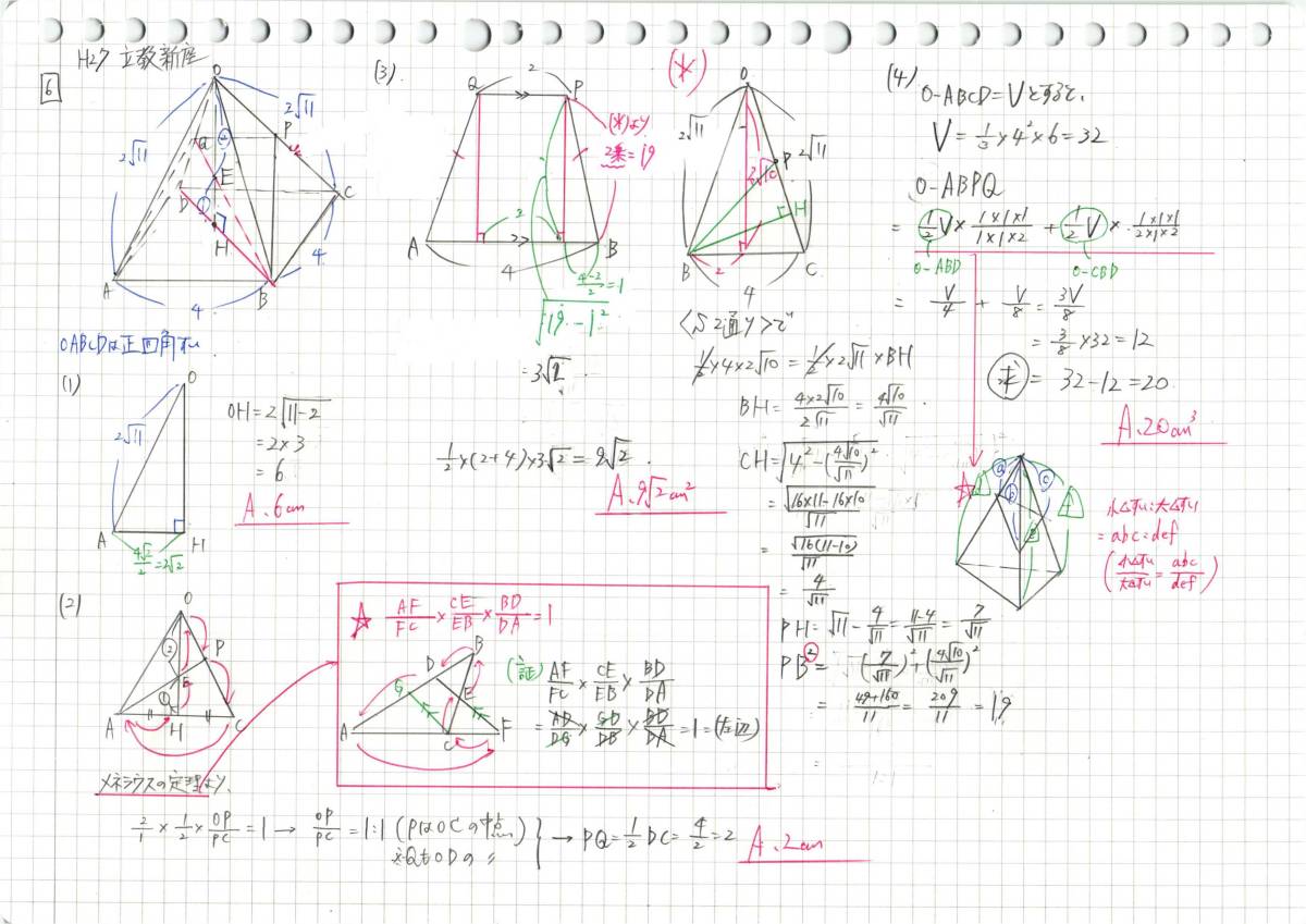 今だけ約3割引 塾講師のオリジナル 数学 解説 立教新座 2015-22 高校