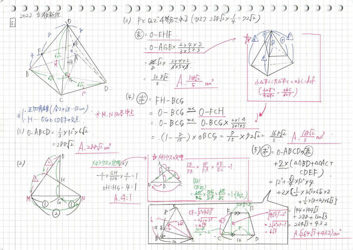 今だけ約3割引 塾講師のオリジナル 数学 解説 立教新座 2015-22 高校