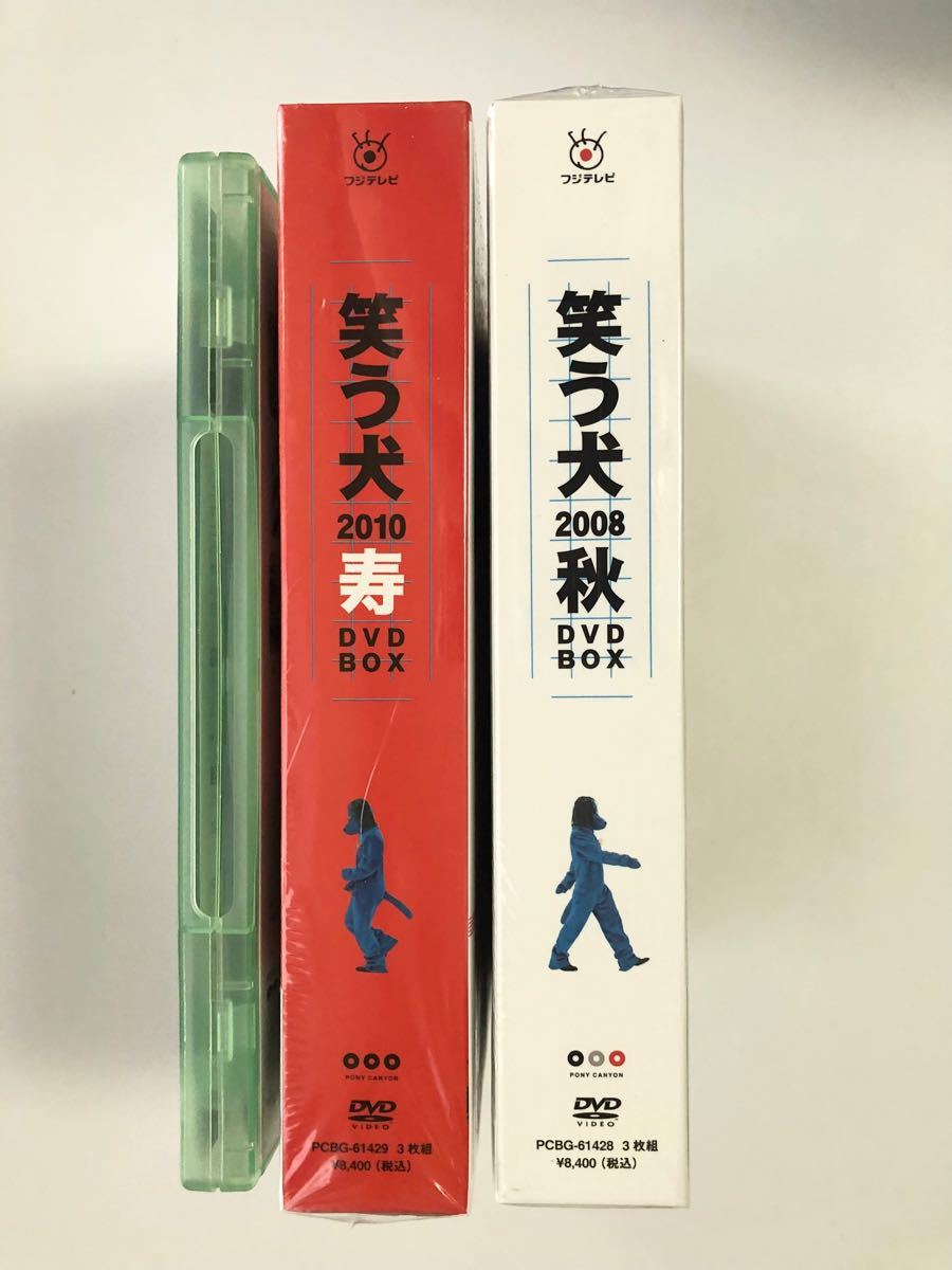 笑う犬の生活 Vol．3 お蔵入り 笑う犬2008秋 2010寿 DVD-BOX DVD