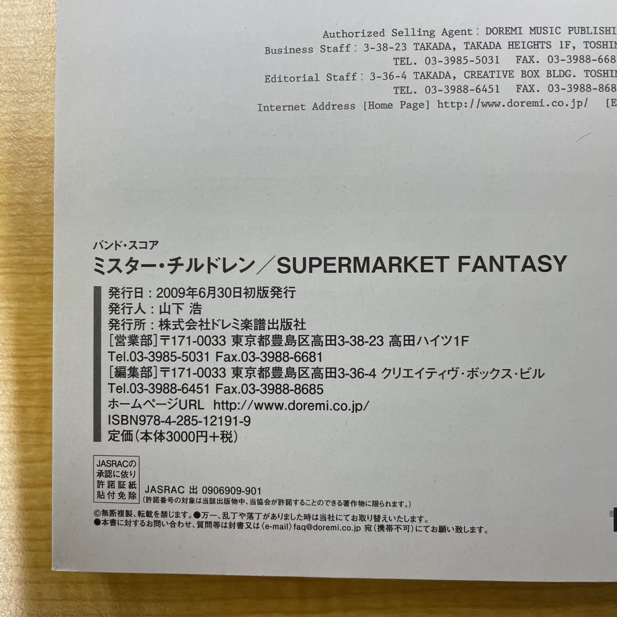 Yahoo!オークション - Mr.Children バンドスコア SUPERMARKET FANTASY