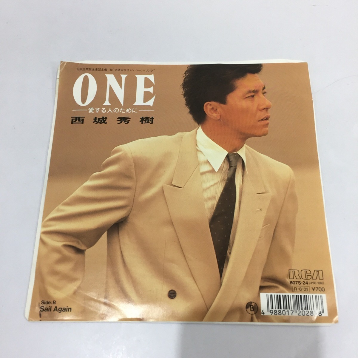 Yahoo!オークション - 西城秀樹 ONE 愛する人のために 7インチ EP レコ
