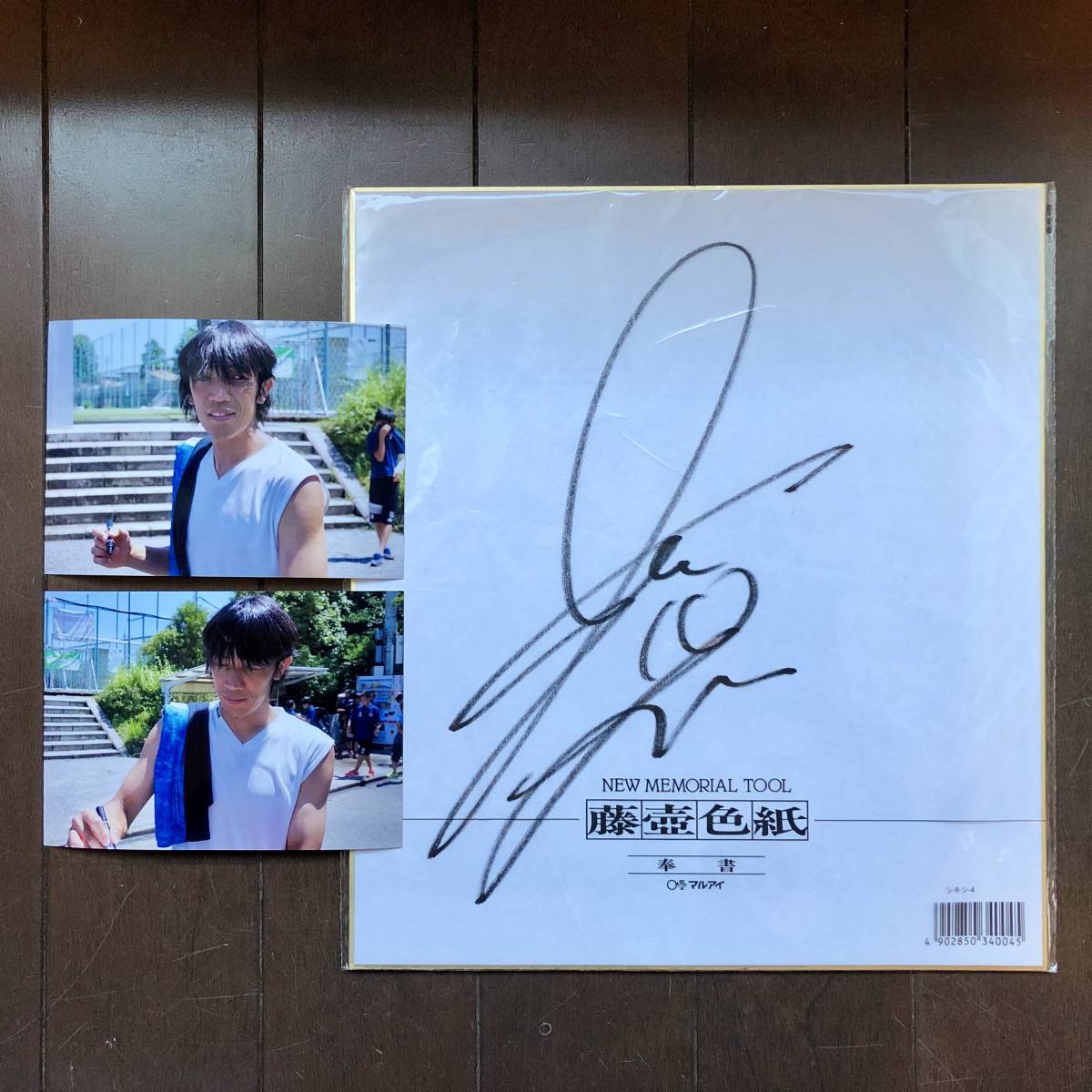 Yahoo!オークション - 中村俊輔 直筆サイン色紙 おまけ付き 横浜FC サ