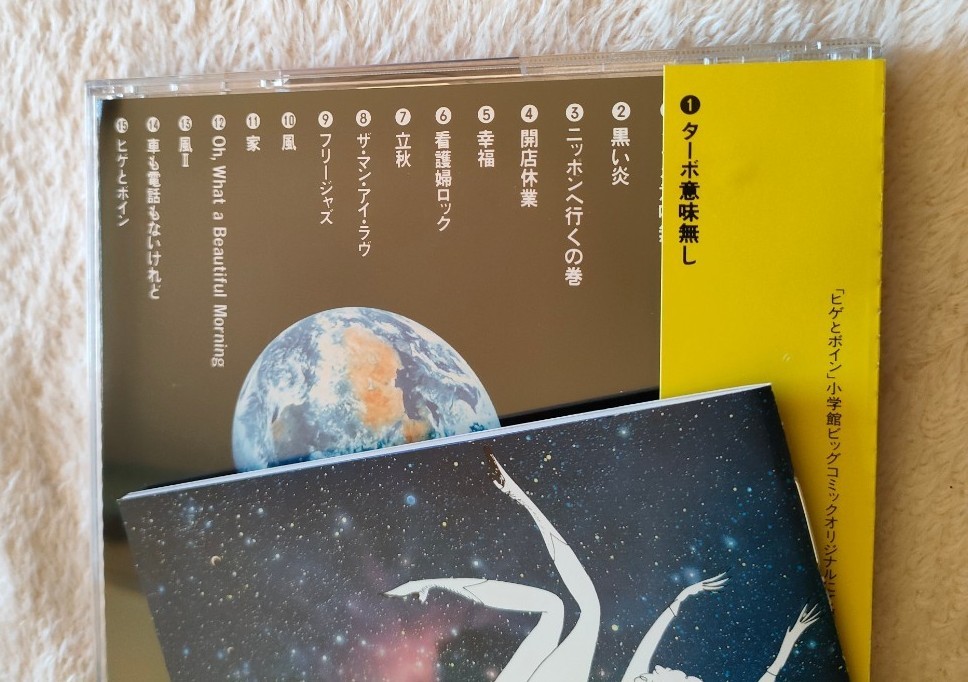 貴重【ユニコーン】ヒゲとボイン アルバム+シングル 奥田民生｜Yahoo