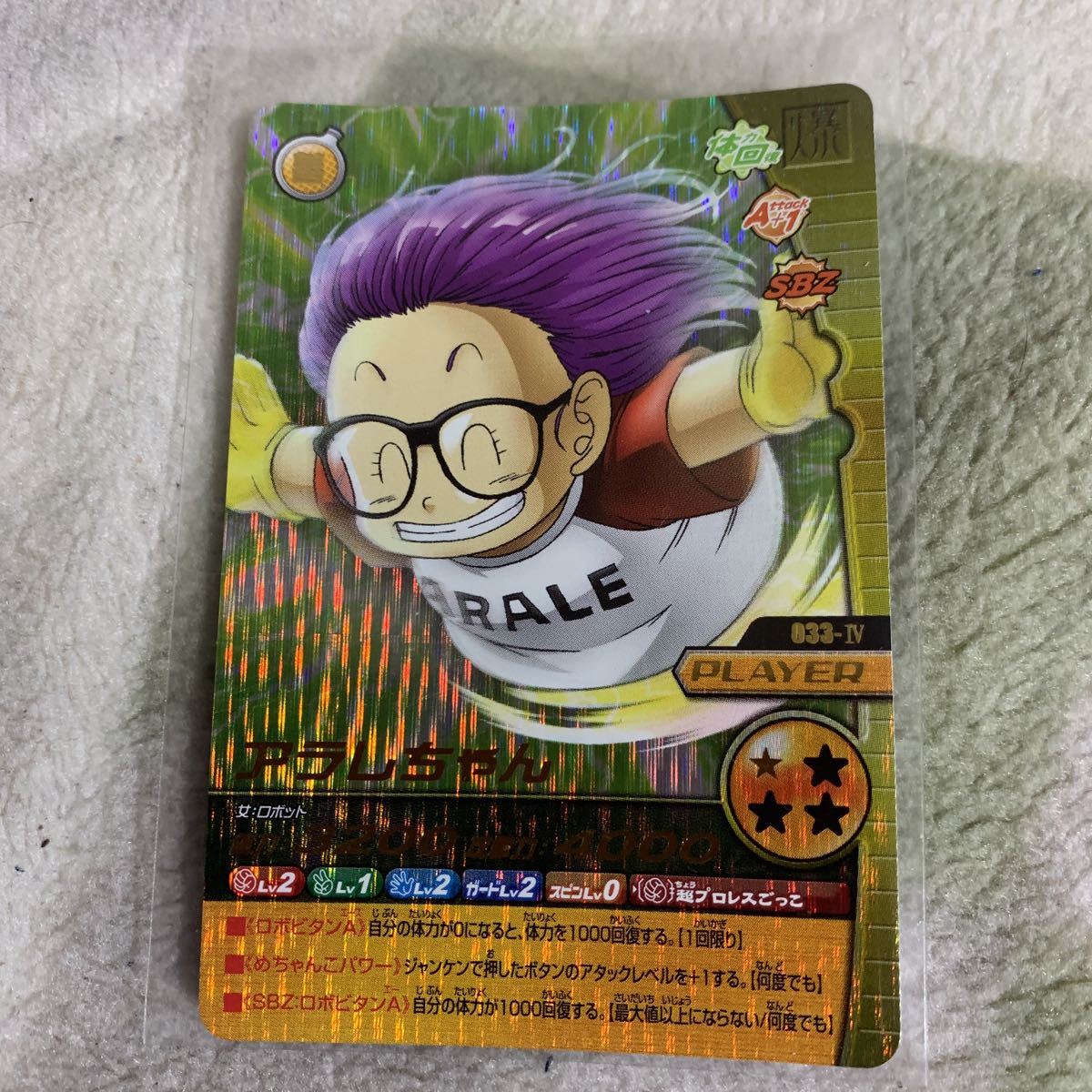 Yahoo!オークション - ドラゴンボール W爆烈インパクト 爆レア 033-Ⅳ