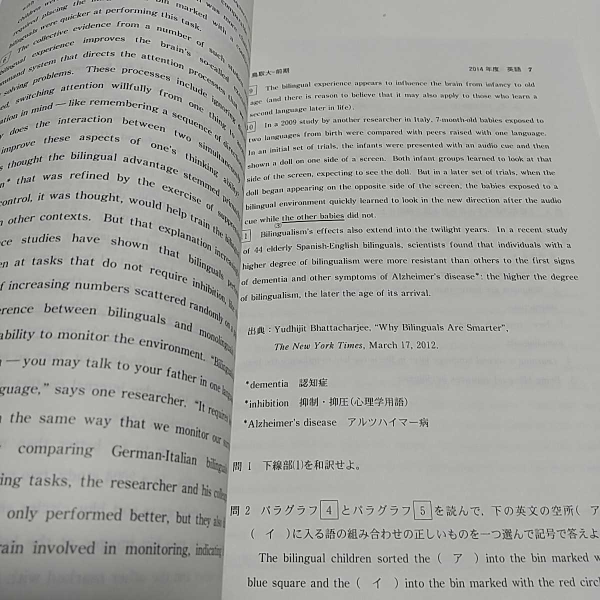 鳥取大学 2015 教学社 赤本 中古 大学入試 受験 国公立大学 参考書