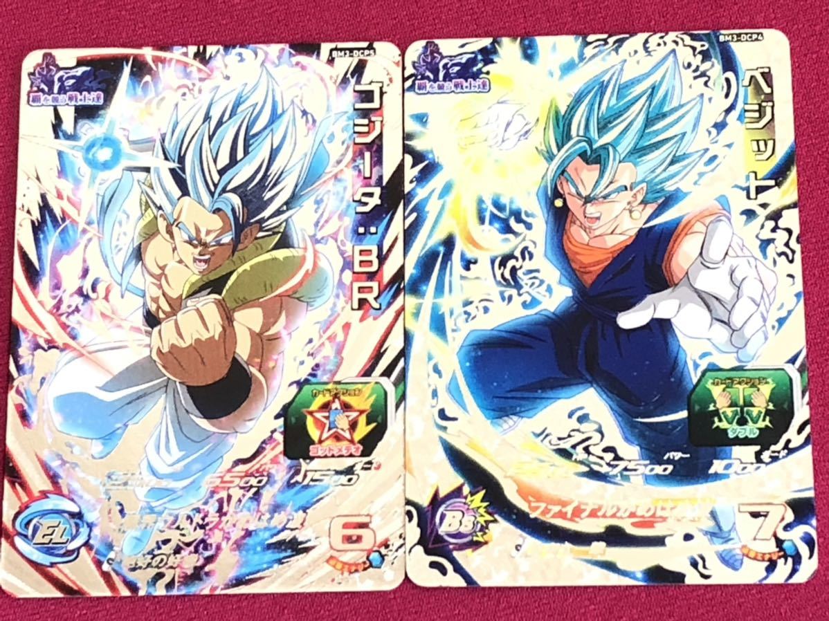 スーパードラゴンボールヒーローズ サンプル ゴジータ ベジット