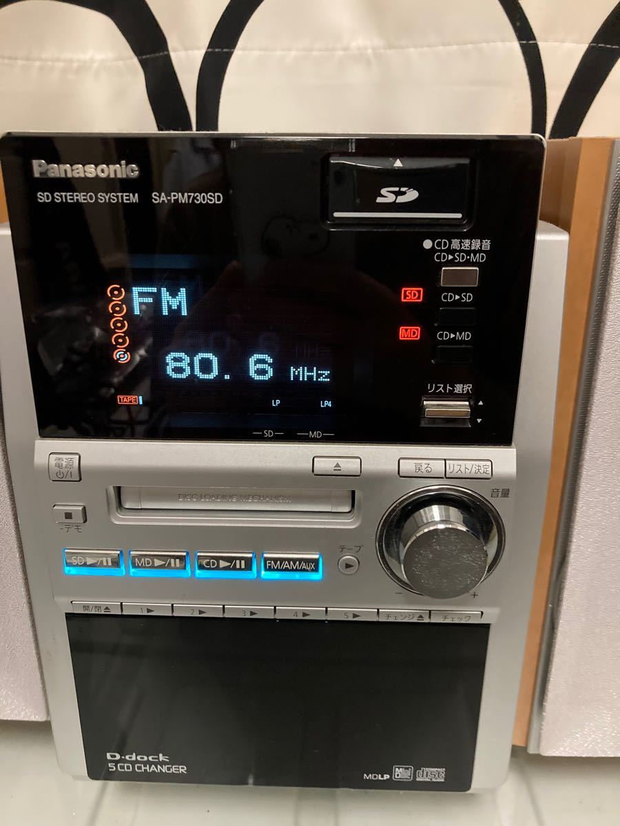 Panasonic SA-PM730SD SB-PM730 オーディオ コンポ｜Yahoo!フリマ（旧