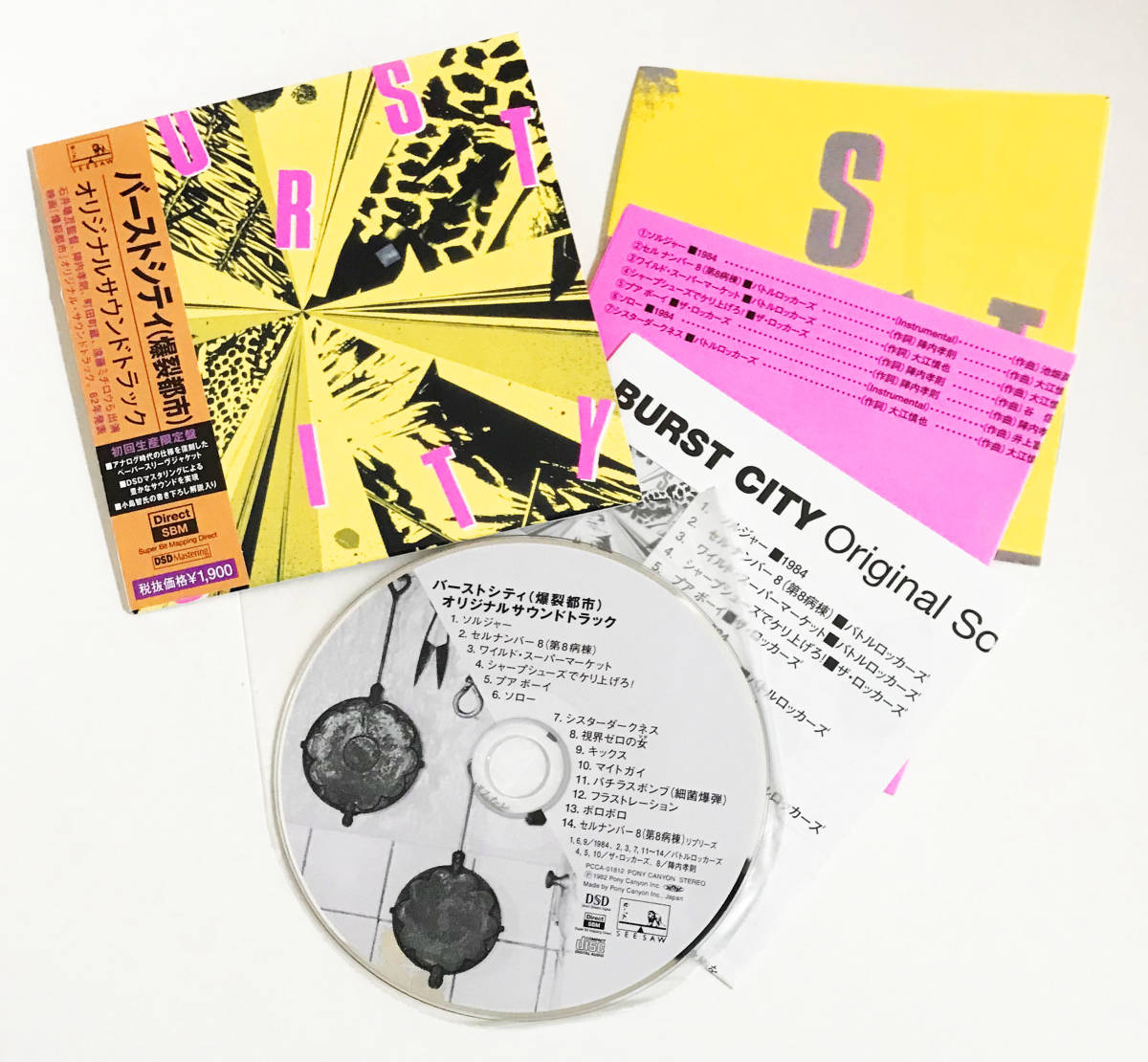 Yahoo!オークション - バーストシティ (爆裂都市) オリジナルサウンド
