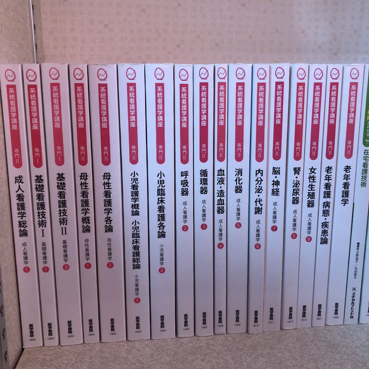 系統看護学講座 医学書院 教科書 34冊｜Yahoo!フリマ（旧PayPayフリマ）