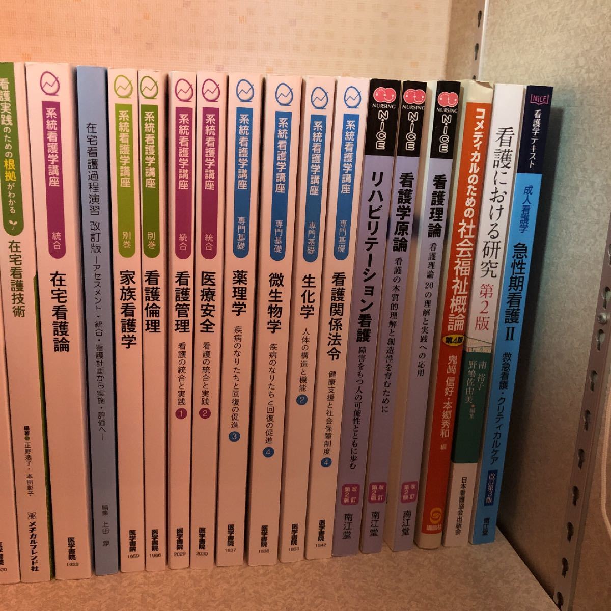 系統看護学講座 医学書院 教科書 34冊｜Yahoo!フリマ（旧PayPayフリマ）