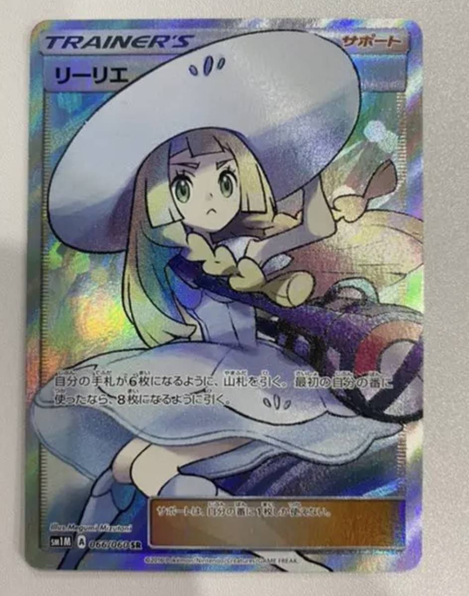 Yahoo!オークション - ポケモンカード リーリエ SR 帽子