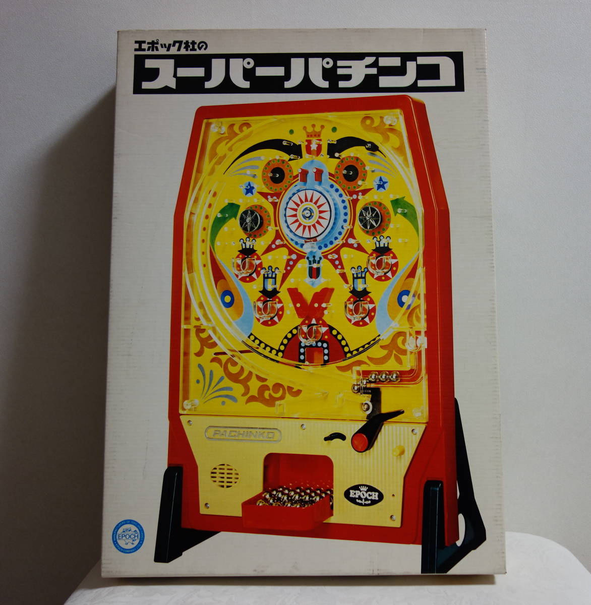Yahoo!オークション - 未使用品 エポック スーパーパチンコ 大型 パチ