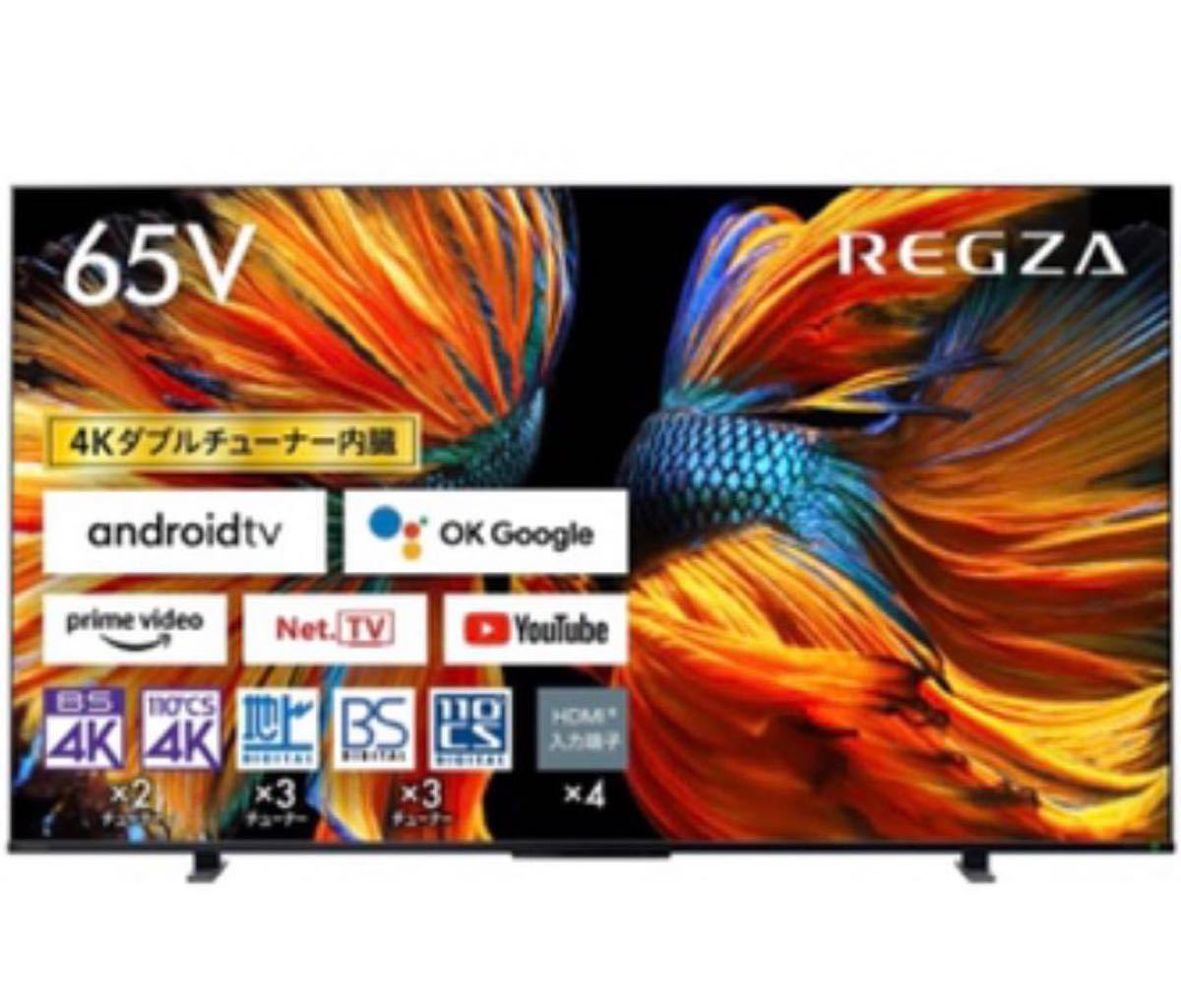東芝 REGZA 65インチ 4K 液晶 テレビ 65Z570K｜Yahoo!フリマ（旧PayPay