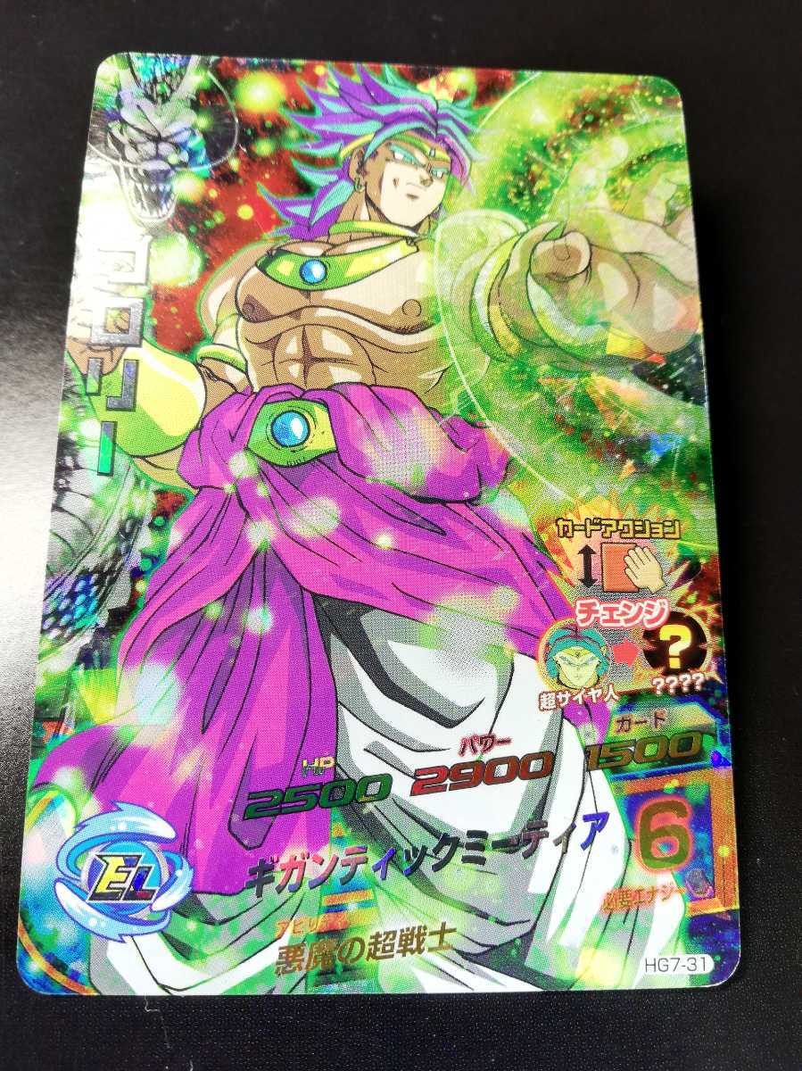 Yahoo!オークション - 旧弾SR ブロリー 悪魔の超戦士 ドラゴンボール